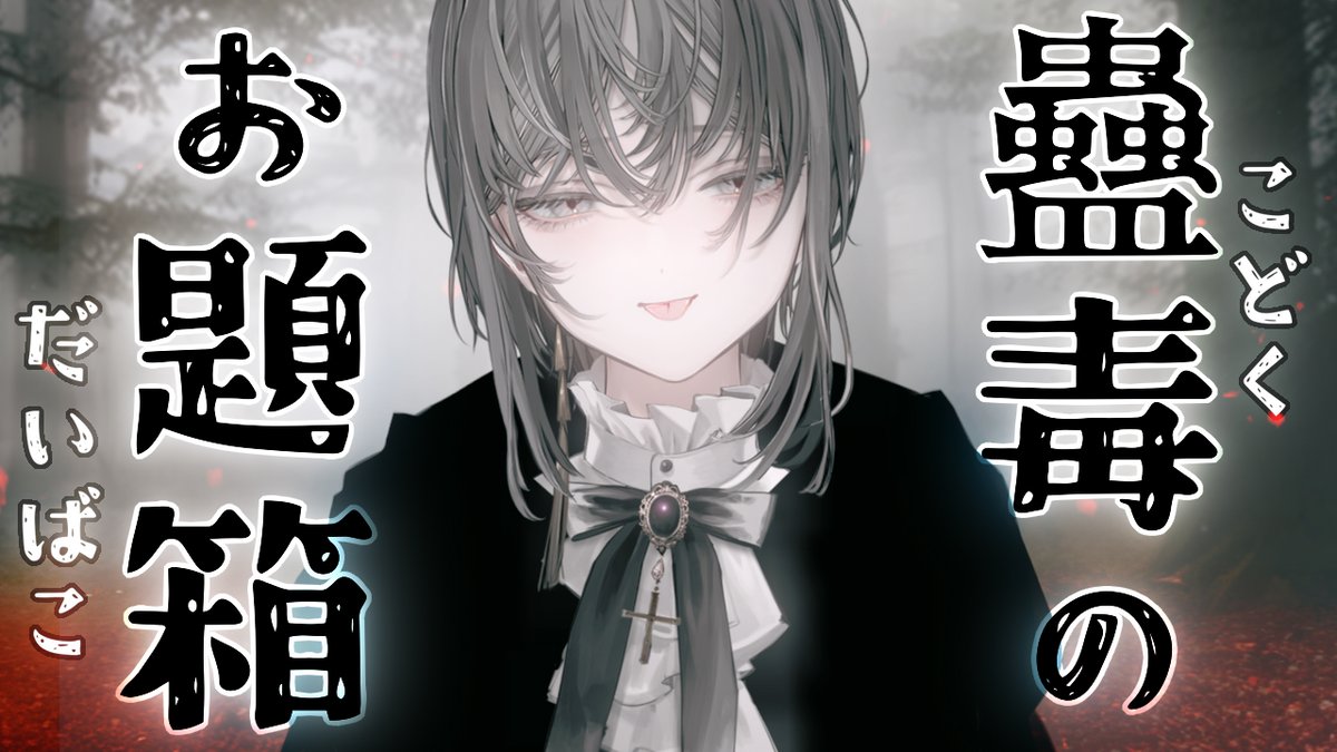 絵師100人展 【鵜飼沙樹】複製原画 09 時代を着る【銀海渡ニシェ】