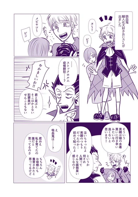 #夏のヌーフェス後夜祭
以下のオマケ。擬人化。
https://t.co/8NyIgGVbXV 