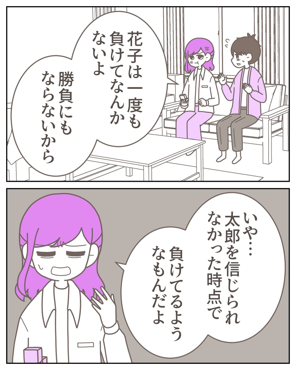 ■私の彼氏に恋するおば様【25話】
  (1/3) https://t.co/rDhF9nULPM