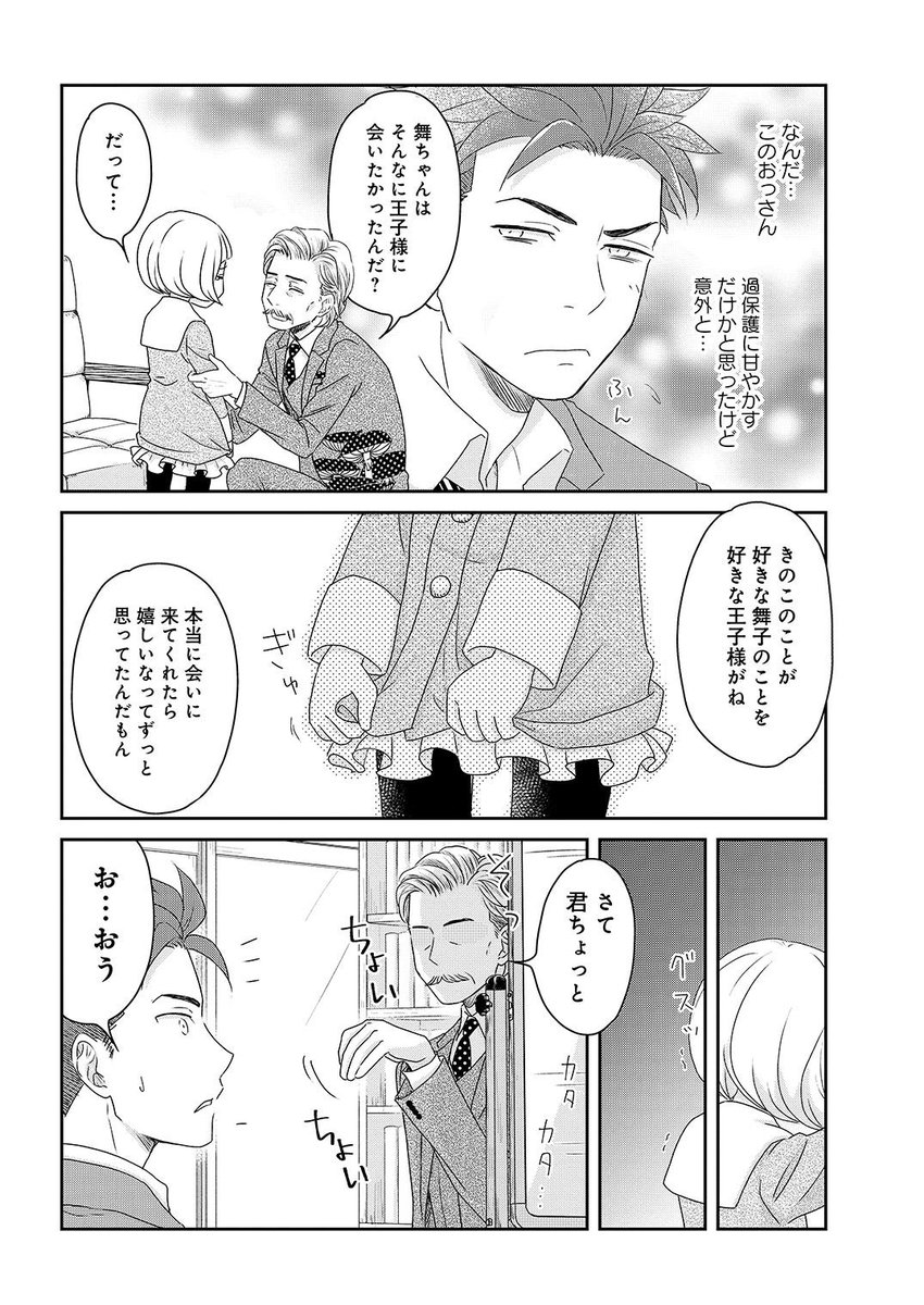 好きな子と同じ大学に入ったのにきのこまにれの教授につかまってしまった。 (10/12)  #漫画が読めるハッシュタグ