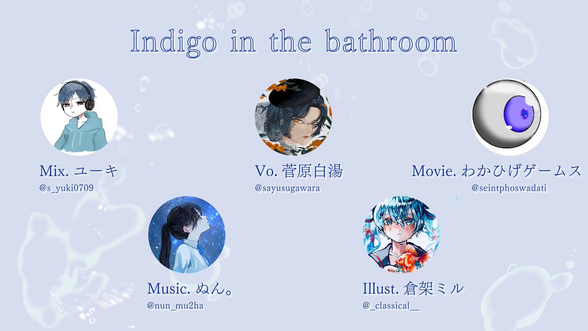 nun_mu2ha's tweet photo. 【お知らせ】

遅ればせながら、チーム

「Indigo in the bathroom」

にてボカデュオ参戦します！

菅原白湯@sayusugawara 
ぬん。@nun_mu2ha 
ユーキ@s_yuki0709 
倉架ミル@_classical__ 
わかひげゲームス@seintphoswadati 

よろしくお願いします！

#ボカデュオ2023チーム
#VocaDuo2023 https://t.co/nXE1hDNlAn