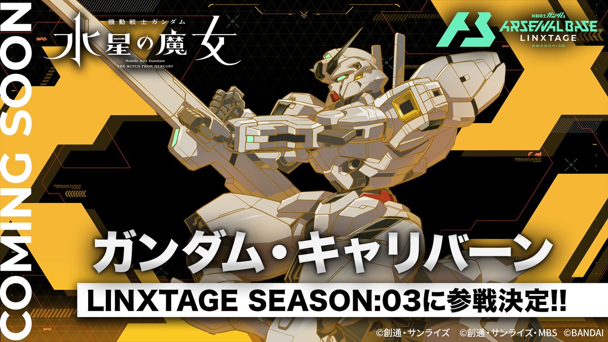公式】機動戦士ガンダム アーセナルベース (@gundam_ab) / Twitter