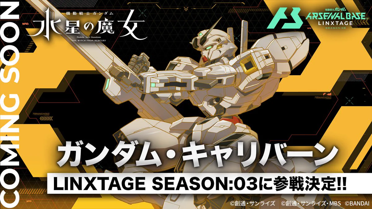 公式】機動戦士ガンダム アーセナルシリーズ on X: 