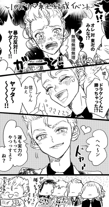 ※みっち愛され※
🧩リベ結成イベント最高だった、ありがとう…。 