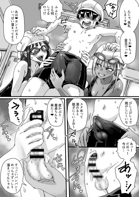 スク水ビッチ!!【4】 