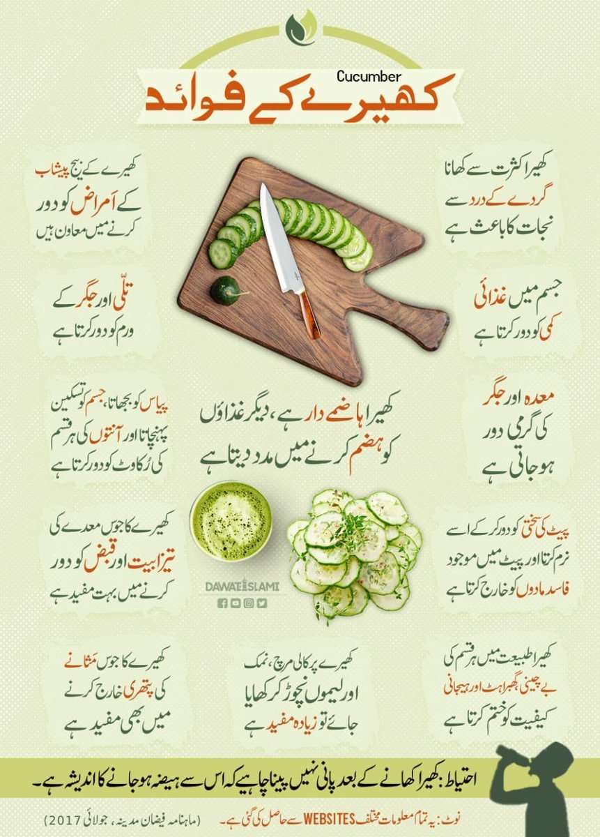 Mercy_pill25's tweet photo. Cucumber 🥒, the gift of summer with alot of benefits. 
"Then which of the powers of your Lord you would deny?"
#Allah #BycottSweden #LoveIslam https://t.co/GB3avCO60w