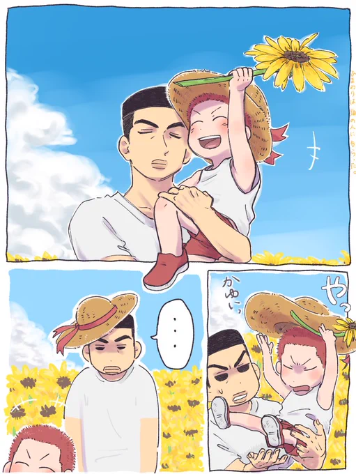 夏になっちゃった
⚠️幼児化 