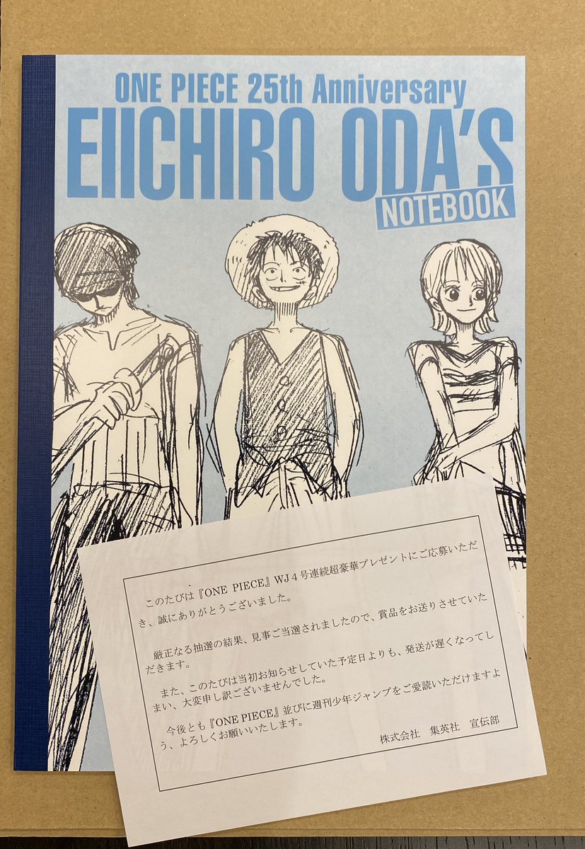 ワンピース 25周年 記念メダル WJ 4号連続超豪華プレゼント　F賞懸賞 ワンピース 25周年 記念メダル WJ 4号連続超豪華プレゼント F賞