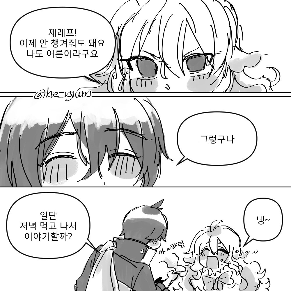 he_ryum's tweet photo. 제레메이 ゼレメイ https://t.co/GP62w71LMa