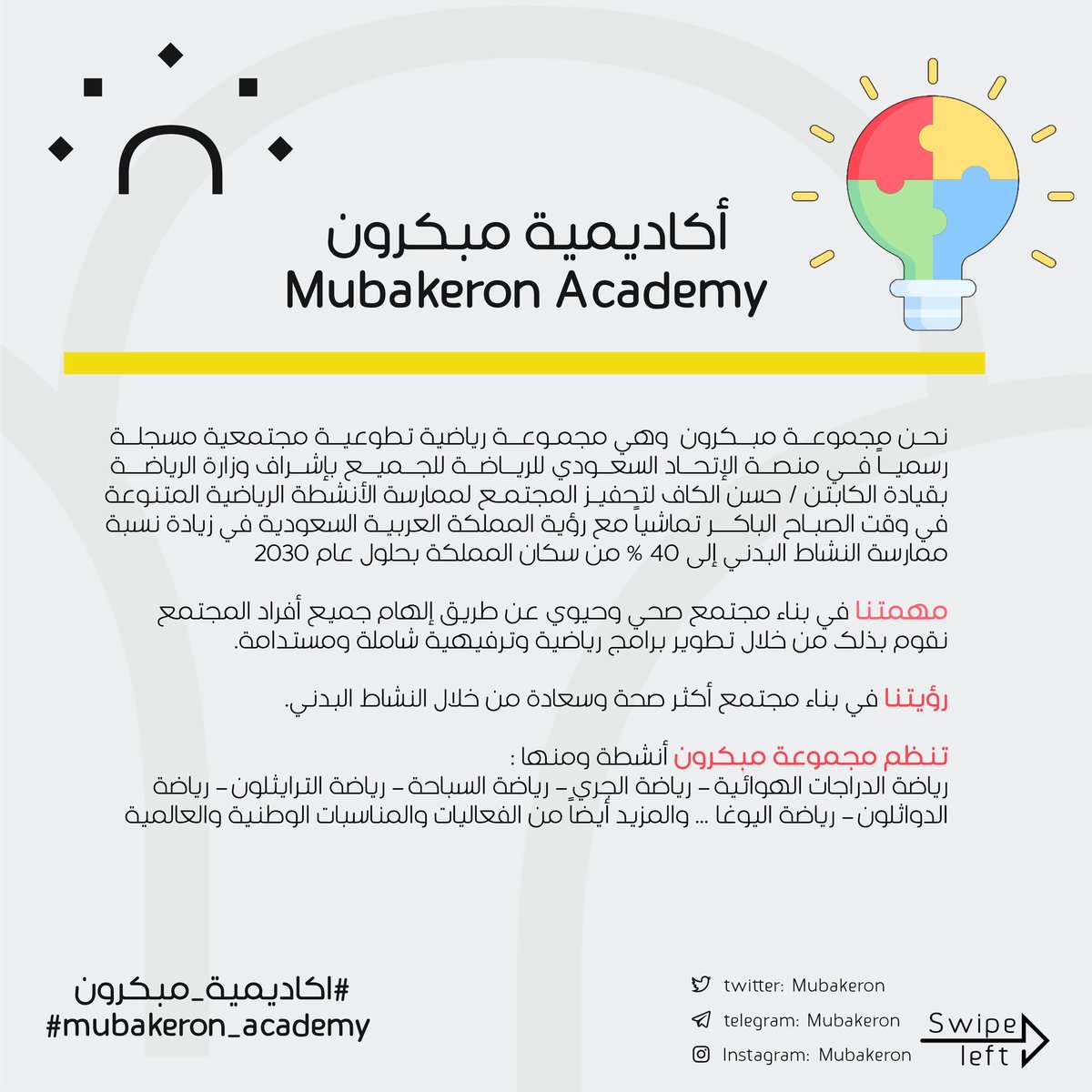 مبكرون Mubakeron tweet media