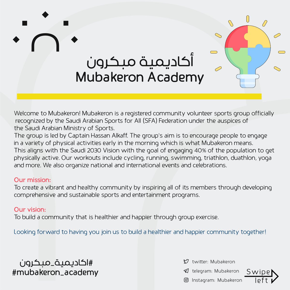 مبكرون Mubakeron tweet media