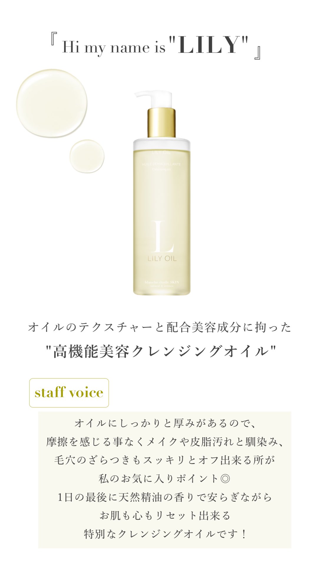 2種類選べる ❣️blanche etoile SKIN oil ２本セット - 通販