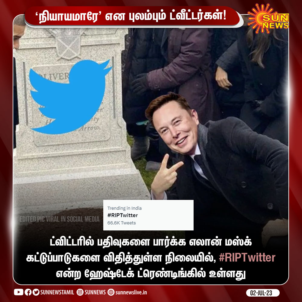sunnewstamil's tweet photo. ட்விட்டரில் பதிவுகளை பார்க்க கட்டுப்பாடுகளை கொண்டு வந்த எலான் மஸ்க்.. புலம்பும் ட்வீட்டர்கள்..!

#SunNews | #Twitter | #ViewLimits | #ElonMusk https://t.co/3qpItSceRU