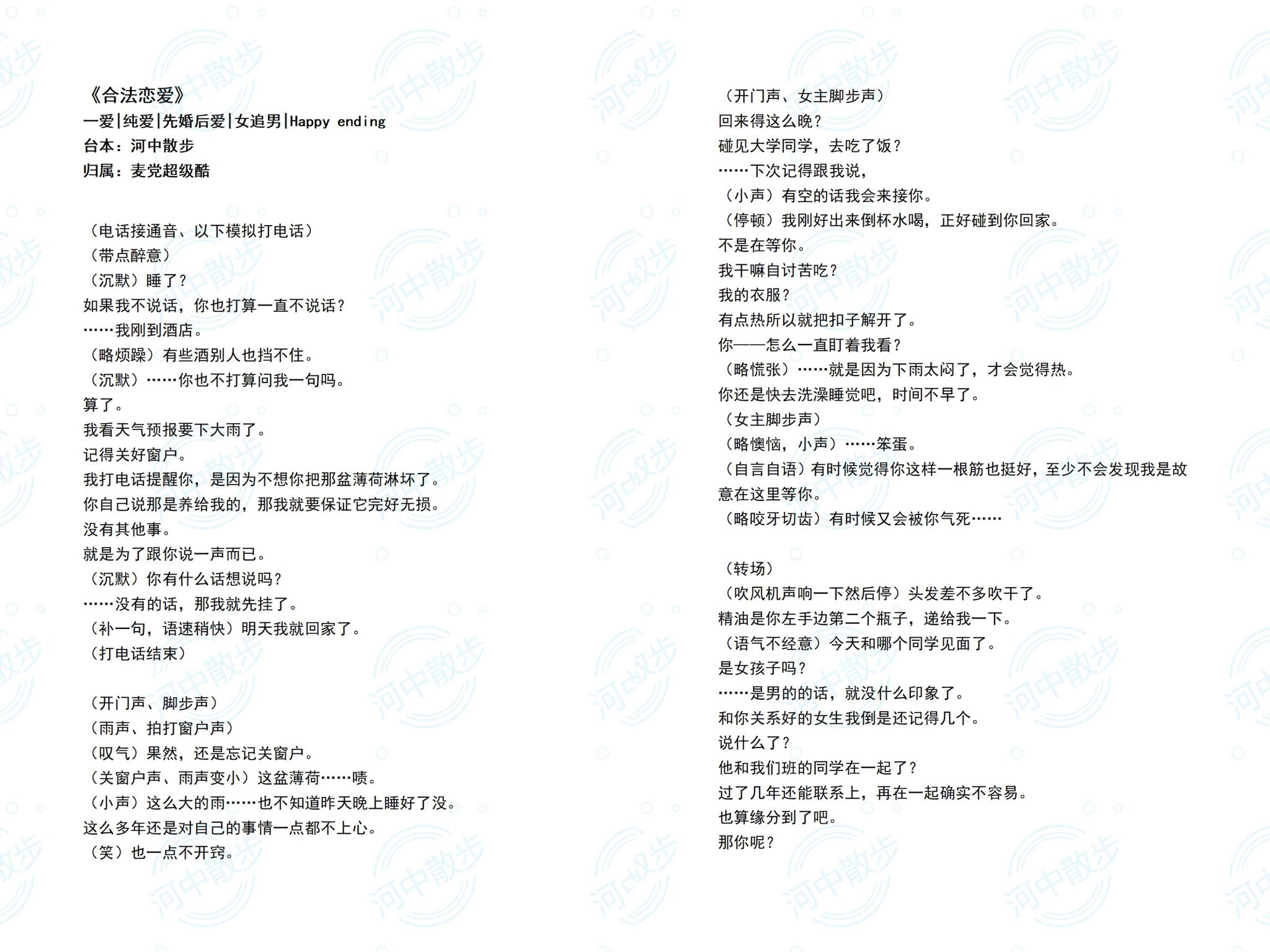 電車男 台本 河中散步on X: 