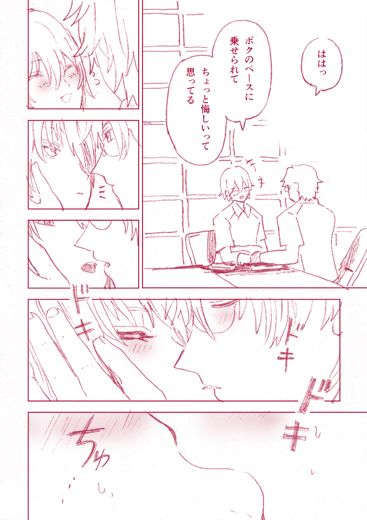 kabetaro8888's tweet photo. 【塚不二】ね？チューしよう💕【シャーペン漫画】 https://t.co/REPMaSwBLa