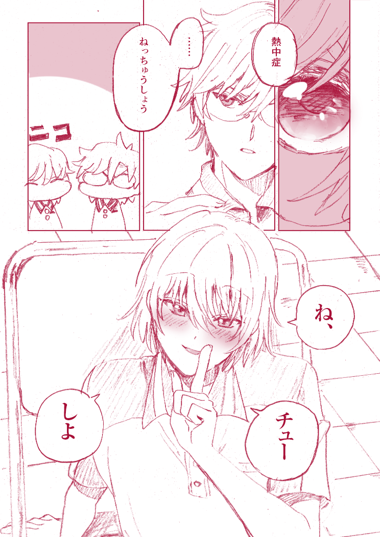kabetaro8888's tweet photo. 【塚不二】ね？チューしよう💕【シャーペン漫画】 https://t.co/REPMaSwBLa