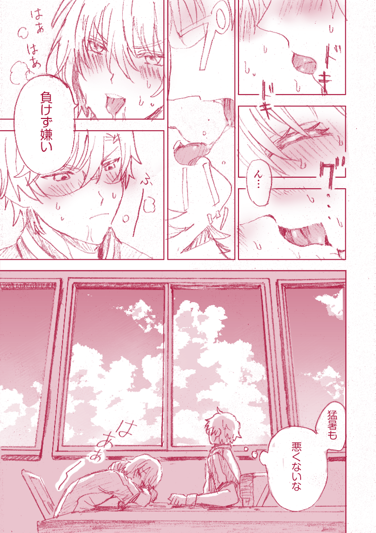 kabetaro8888's tweet photo. 【塚不二】ね？チューしよう💕【シャーペン漫画】 https://t.co/REPMaSwBLa