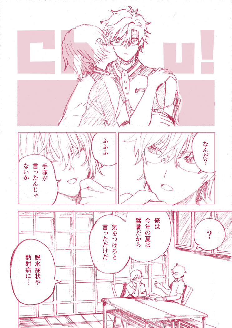kabetaro8888's tweet photo. 【塚不二】ね？チューしよう💕【シャーペン漫画】 https://t.co/REPMaSwBLa