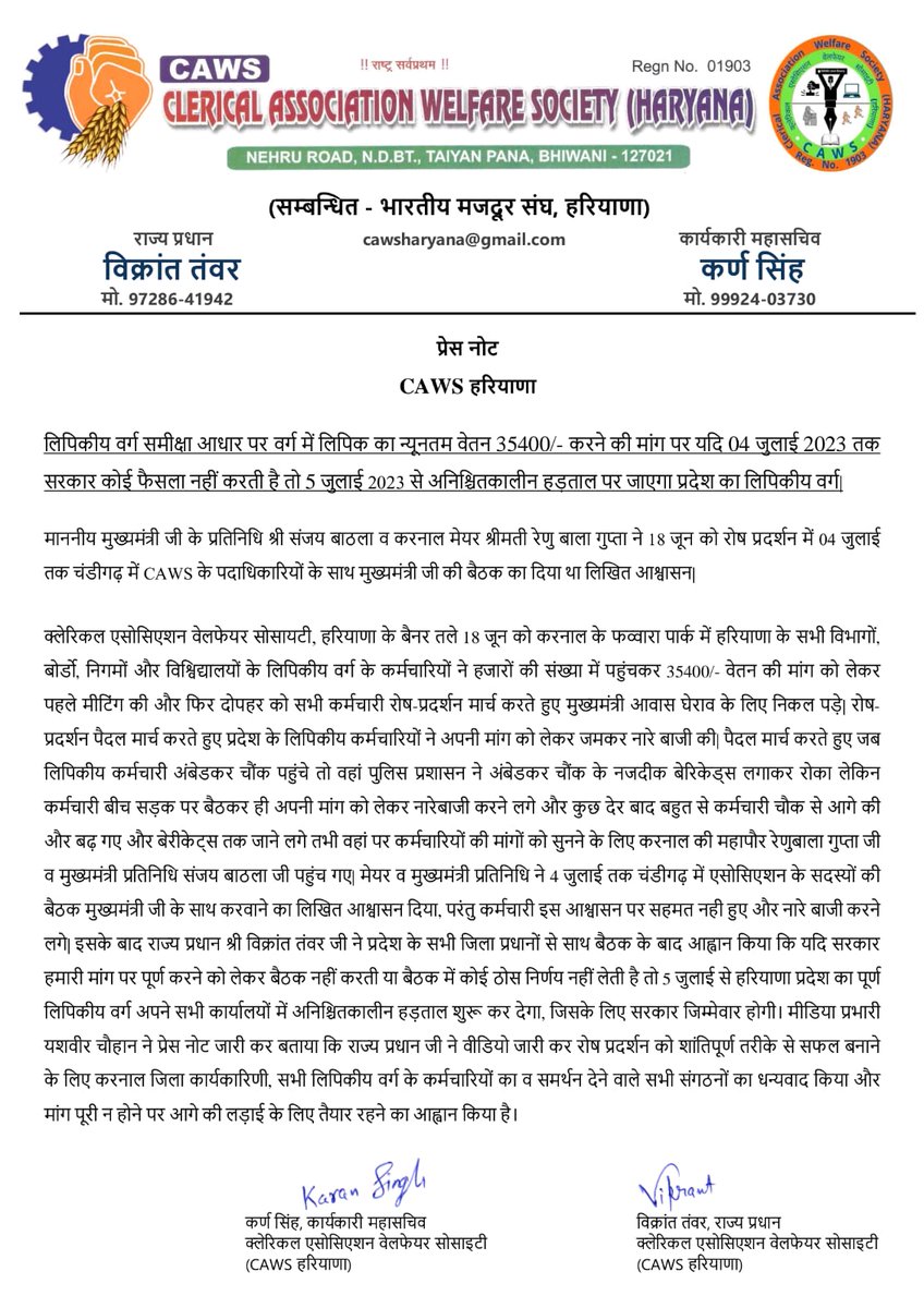 VirKhola's tweet photo. 💐एक ही मुद्दा एक ही नारा 35400/- हक हमारा #haryanaclerk35400
#5julyharyanaclerkonstrike @RahulGandhi @rssurjewala @DeependerSHooda @Chiranjeev_INC @officekiran @Rao_DanSingh @kumari_selja @ashokgehlot51 @hryclerk_1 @vikranttanwar51 @cmohry @news24tvchannel @Haryanaclerk351 https://t.co/h5KL7ANbYl