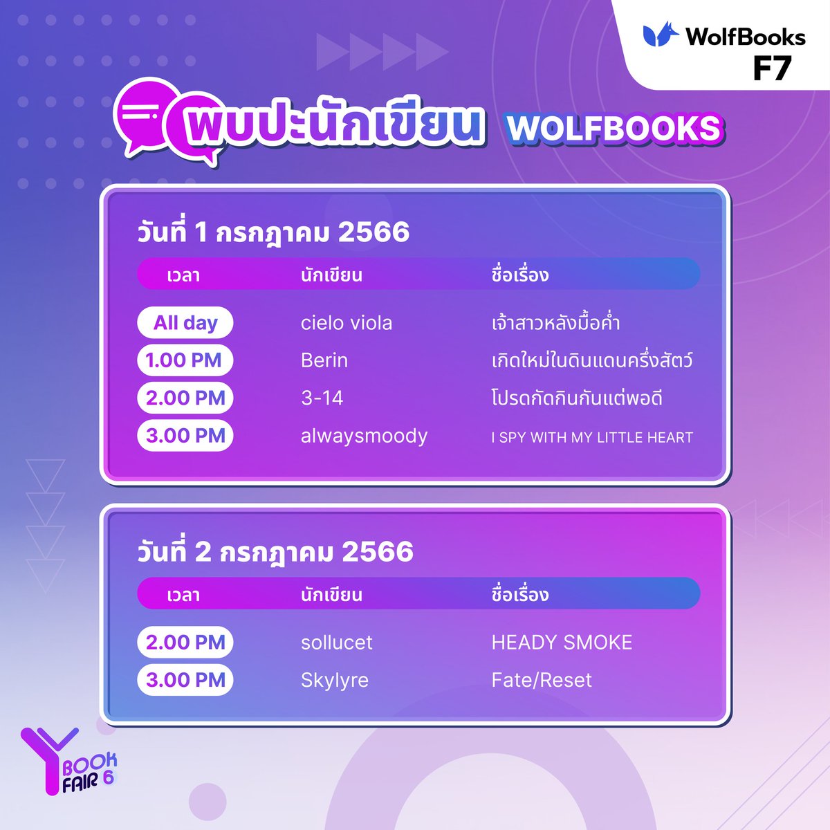 WOLFBOOKS tweet media