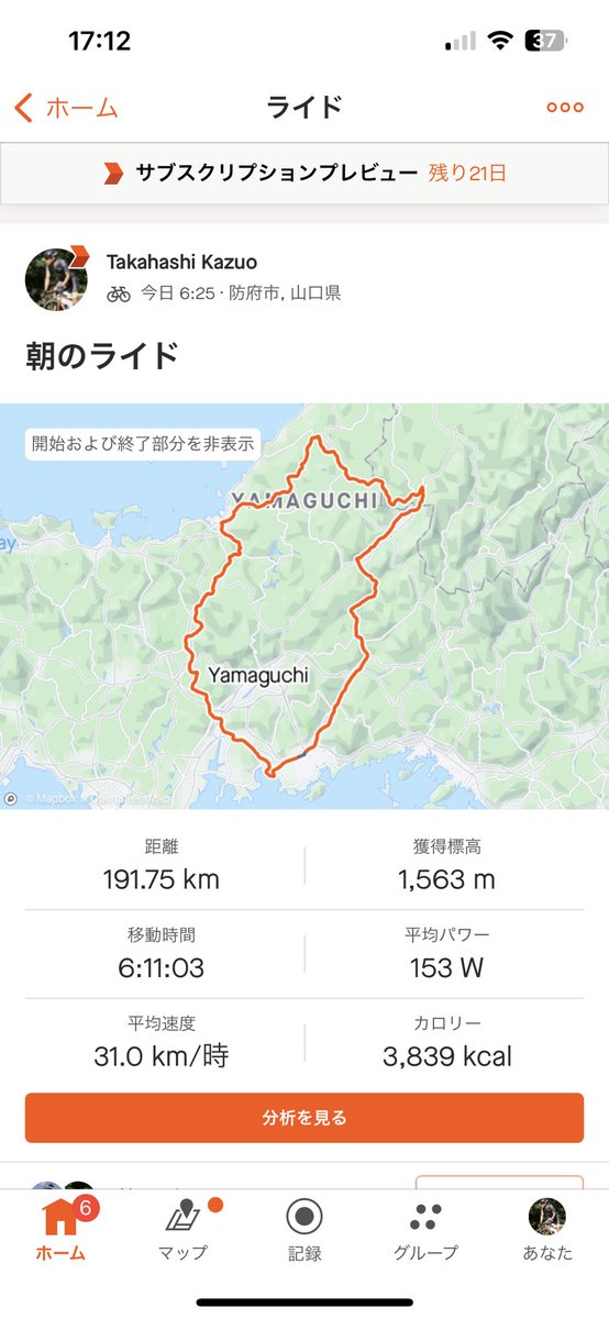 kazuo_eweb's tweet photo. 久々のロングライド。
防府〜津和野〜萩〜防府で191km
めちゃ暑かったので、かなり疲れました。
#factorostro
#factor
#ロードバイク https://t.co/CHgCwPmUIE