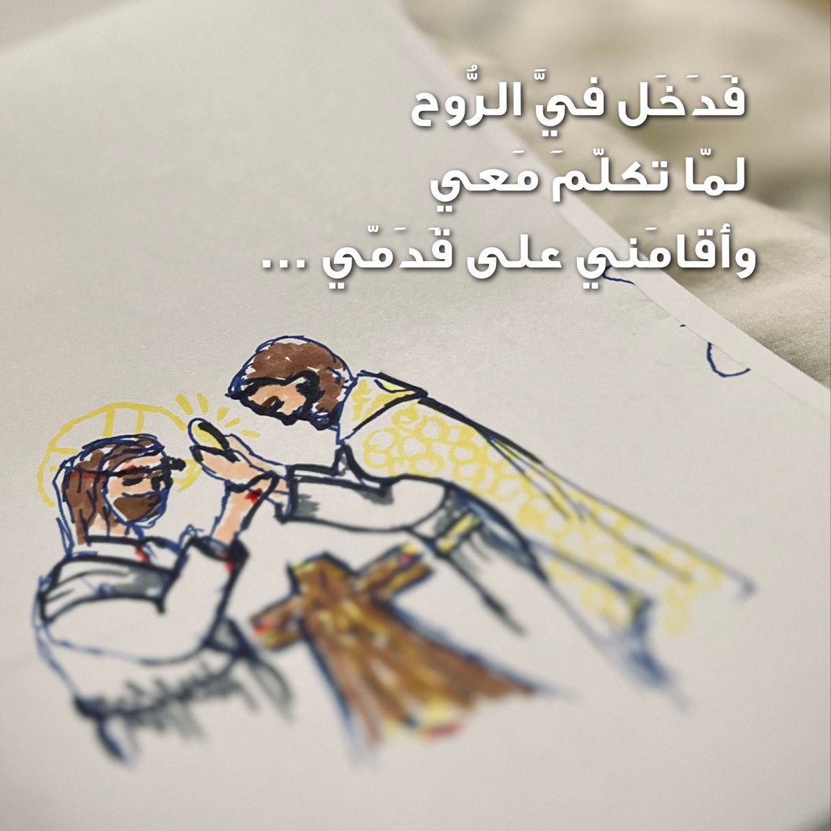 fr_Eliesemaan's tweet photo. وحدو يسوع اللي قادر يعطينا القوّة لنقدر نكمِّل الرسالة …
أحد مبارك https://t.co/NnvgAfRXhX