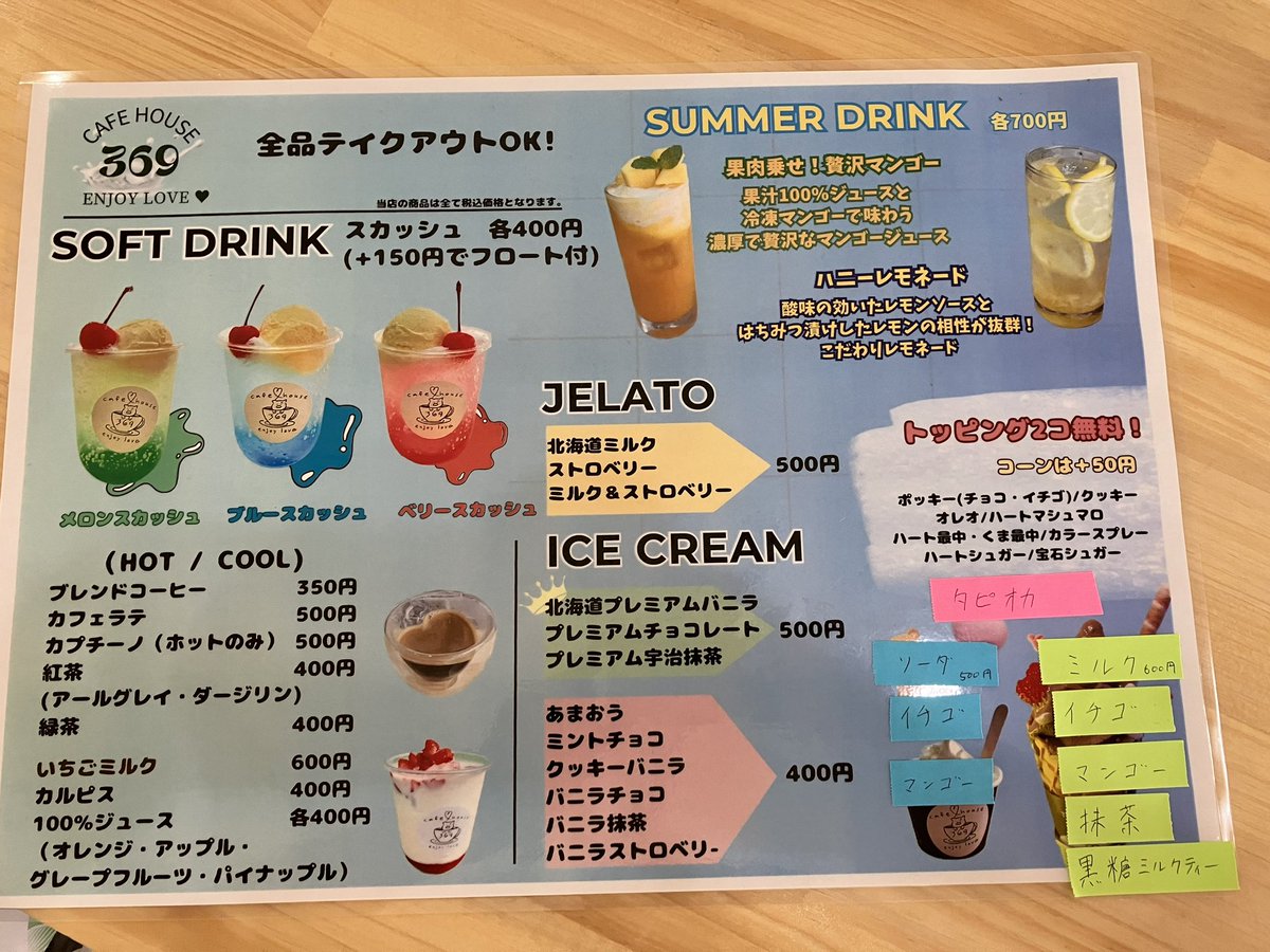 cafe369enjoy's tweet photo. お久しぶりです

メニューが新しくなりました！
新商品も登場です！！

今後ともよろしくお願い致します💕 https://t.co/nM52RWNKMm