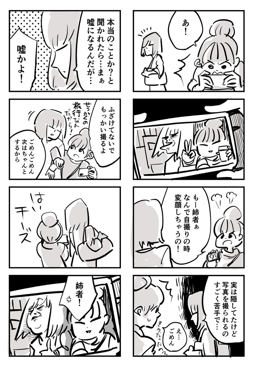 自撮りの癖が強い姉者

先読みはこちら(毎日更新中)
https://t.co/2nmMkRXJBv 