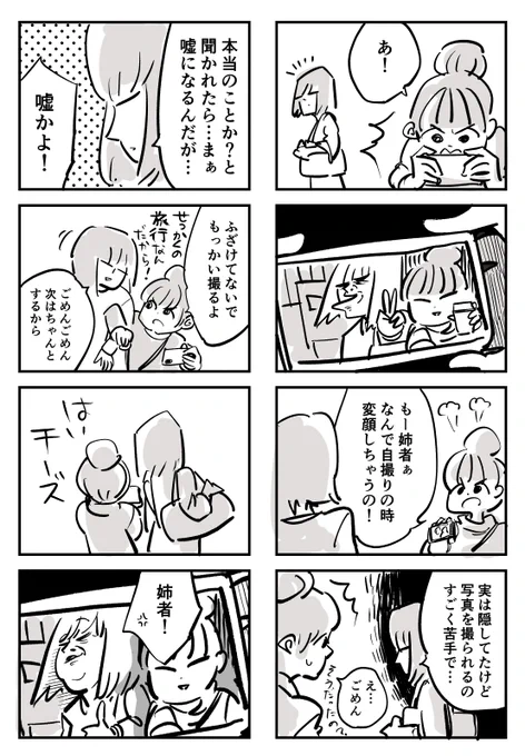 自撮りの癖が強い姉者

先読みはこちら(毎日更新中)
https://t.co/2nmMkRXJBv 