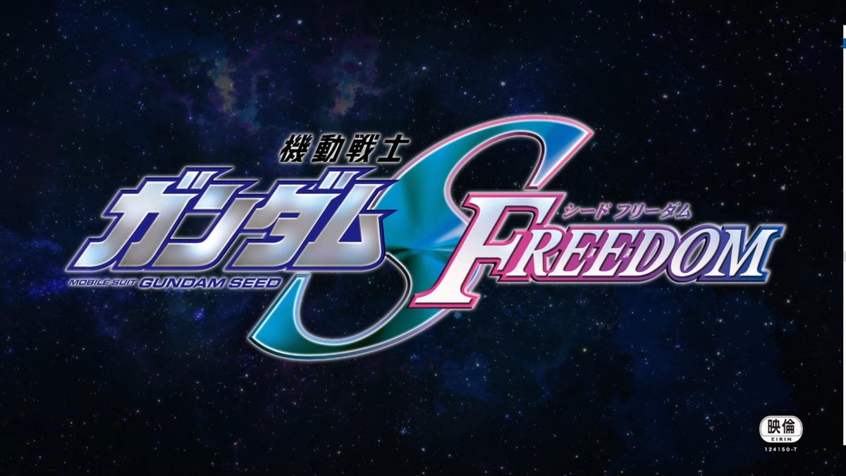 圖 鋼彈SEED FREEDOM 劇場版