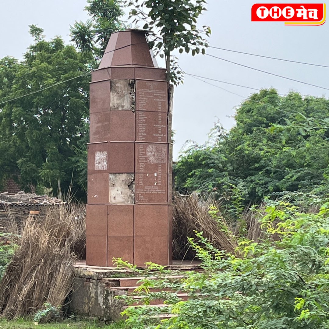 TheMeo_'s tweet photo. महूँ (मेवात) गाँव में बोड़ीकोठी-पुन्हाना रोड स्थित शहीदी मीनार के चारों ओर अतिक्रमण सहित गंदगी का अंबार। मीनार के रख-रखाव को लेकर ज़िला प्रशासन और पंचायत विभाग मौन।

क्या यही है शहीदों का सम्मान?

@cmohry @mlkhattar @Dchautala  @anilvijminister संज्ञान अवश्य लें। https://t.co/BrQnVUCUOj