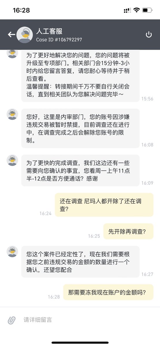 does42182624's tweet photo. 不知道你们办事的逻辑是什么，人都开除了还在冻结账户里面的钱@cz_binance https://t.co/qBDD2NdGIB