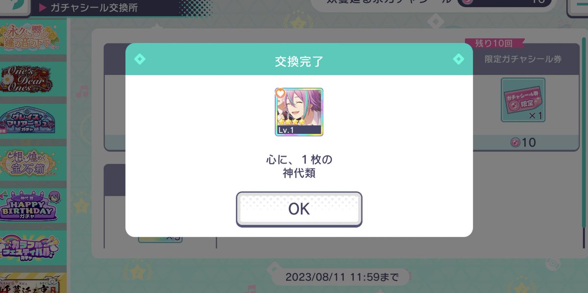 やっと…迎えられたわね…🫠