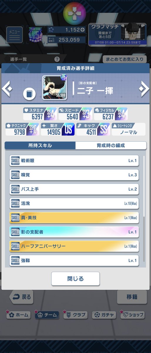 AvventoH's tweet photo. やっとここまで出来たけど上ぶれ編成出来ないからこれ以上厳しい😭 https://t.co/KQv9fR3Xev