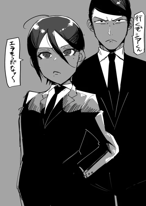 「これまた珍しい取り合わせだなぁ」
#幻覚SV 