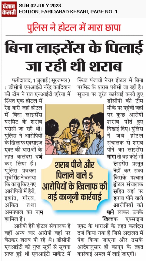 FBDPolice's tweet photo. #DCP_NIT नरेंद्र कादियान ने होटल में मारा #छापा।

#बिना_लाइसेंस होटल में पिलाई जा रही थी #शराब।

शराब पीने और पिलाने वाले 5 आरोपियों के खिलाफ की गई #कानूनी_कार्रवाई।
@SCBHaryana
@police_haryana https://t.co/JEOrmsL64A