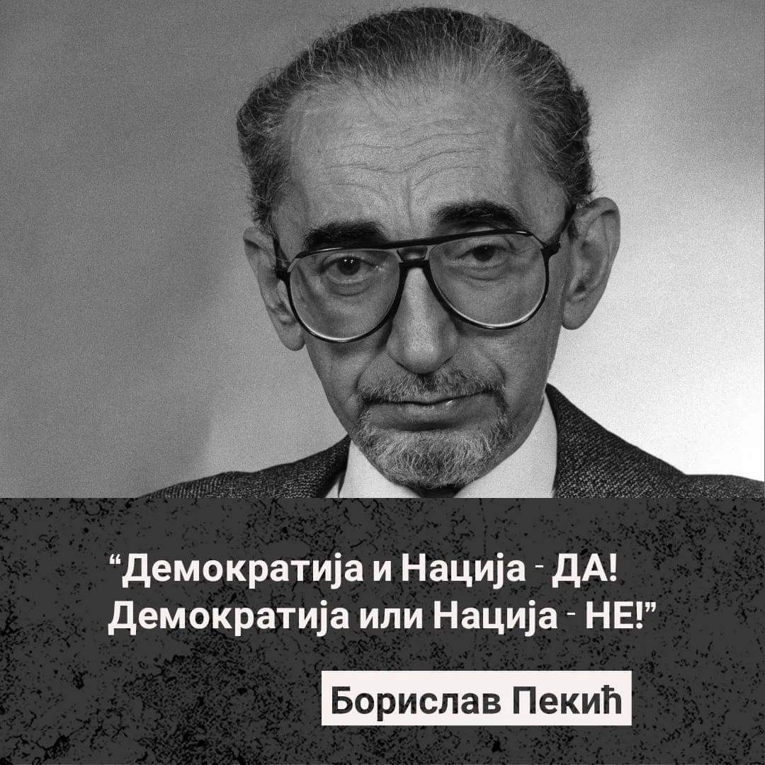 Na danasnji dan pre 31 godinu upokojio se veliki Borislav Pekic.