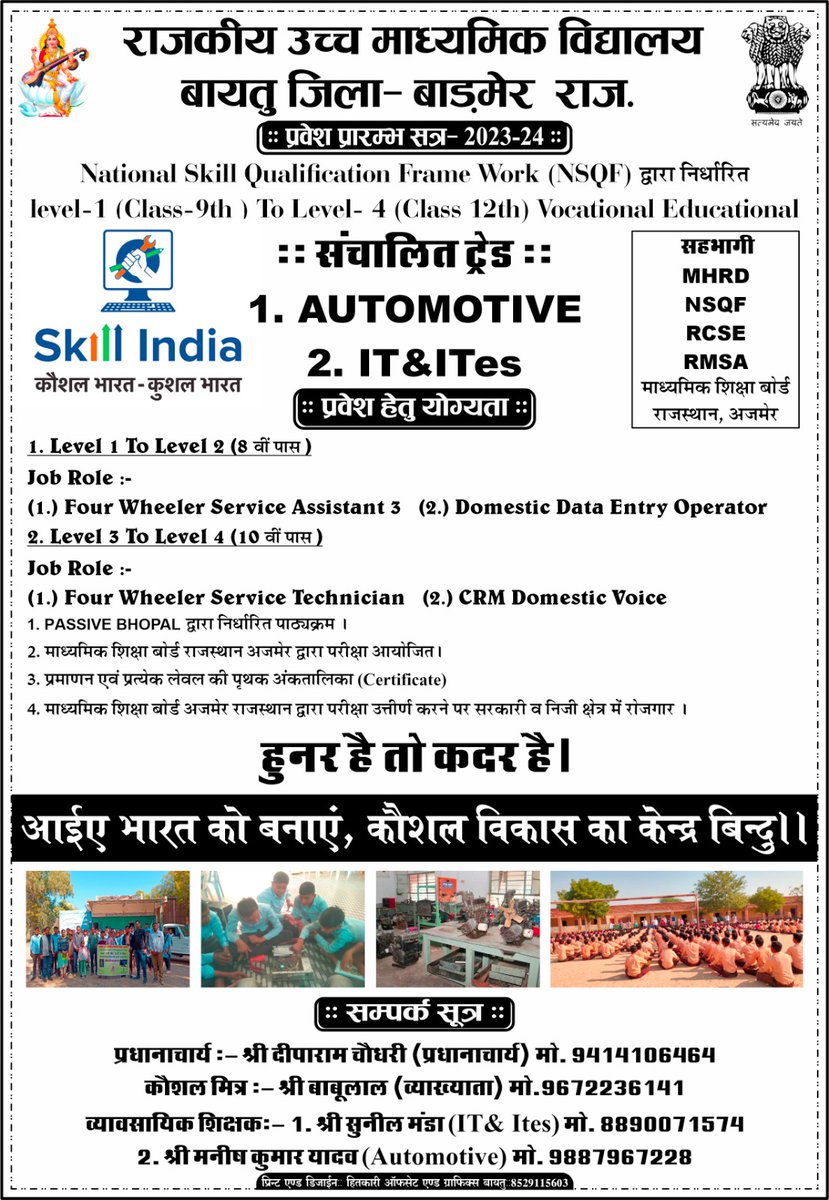 Admission open 2023- 24
Faculties- science, atrs, commerce, agriculture,vocational education