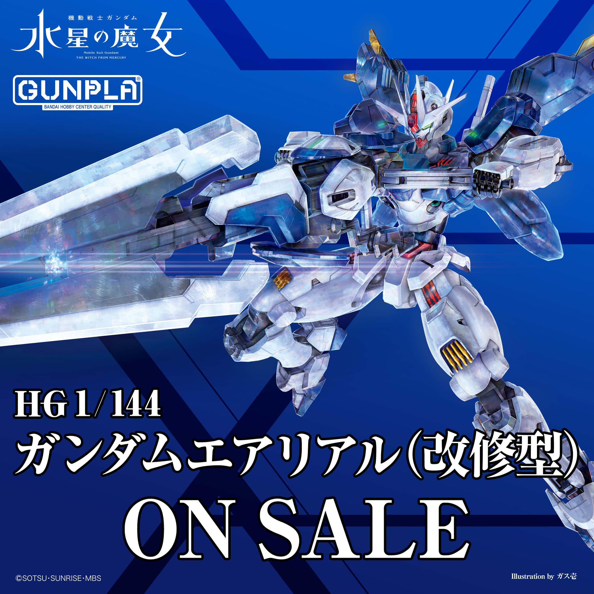 水星の魔女　塗装済みhgまとめ売り　未組み立てエアリアル 水星の魔女」ガンダム・エアリアル改修型がHGガンプラで登場