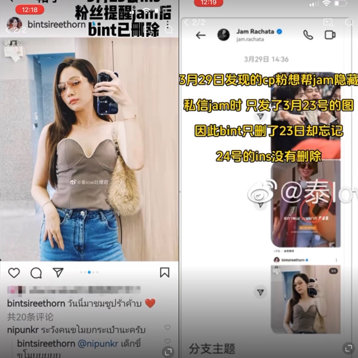 BachataJam's tweet photo. @nonof_businesss Btw it turns out the case only comes in sizes for iphone 14, not for Bint’s iPhone 13. It was actually Jam’s phone she was holding when she took selfies in here pajamas in the bathroom of the hotel where JamBint stayed on the same day. 

#JamFilm #แจมฟิล์ม
#jamrachata #แจมรชตะ https://t.co/JNfnC7GpMh