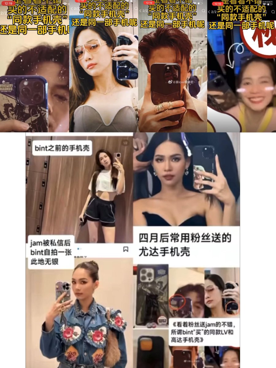 BachataJam's tweet photo. @nonof_businesss Btw it turns out the case only comes in sizes for iphone 14, not for Bint’s iPhone 13. It was actually Jam’s phone she was holding when she took selfies in here pajamas in the bathroom of the hotel where JamBint stayed on the same day. 

#JamFilm #แจมฟิล์ม
#jamrachata #แจมรชตะ https://t.co/JNfnC7GpMh