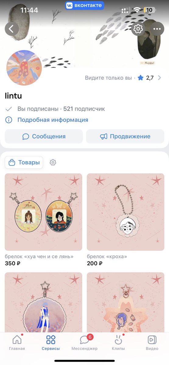 nstlnt's tweet photo. 🩵✨💓🎐 https://t.co/05o1MO5n5d