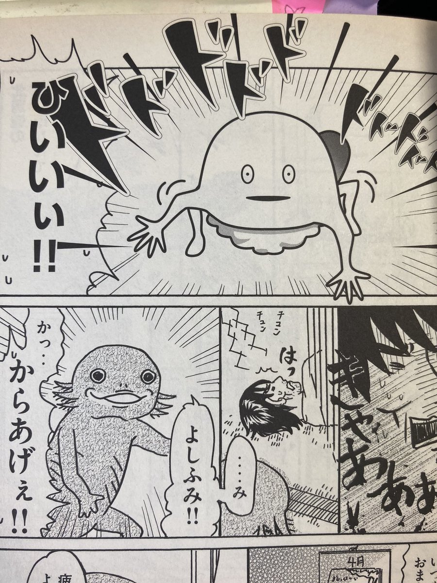 @jinraikh @gonzalez789 失礼します。実はからあげはずーしほっきーと漫画本編でコラボしたことがあるんですよ☆ 