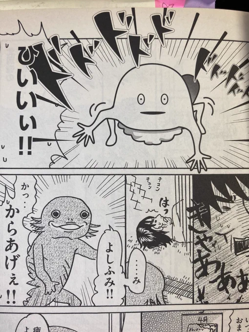 @jinraikh @gonzalez789 失礼します。実はからあげはずーしほっきーと漫画本編でコラボしたことがあるんですよ☆ 