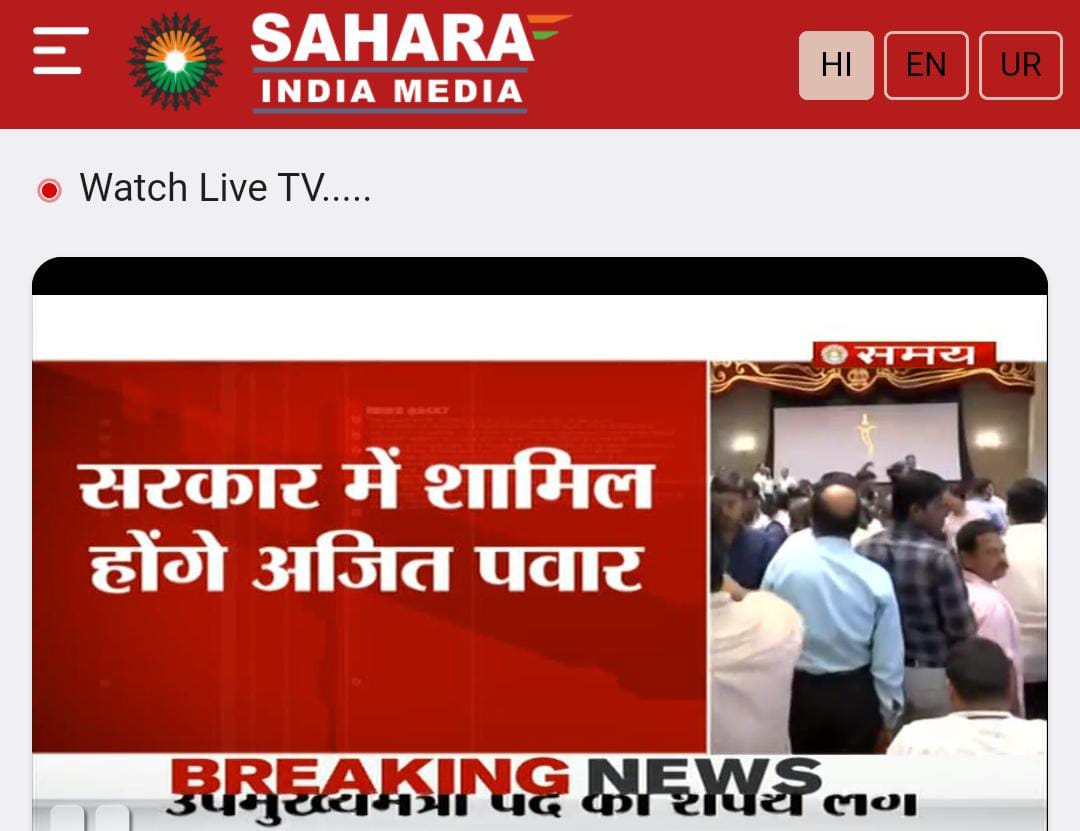 reporterscript's tweet photo. 2July23@Ncp breaks to join Bjp team in Maharashtra https://t.co/a4FZgMsUHr