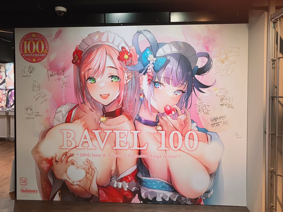 バベルさん100号記念のイベントお邪魔してきました。先生方の神絵浴びてきた˚✧⁎⁺˳✧༚
そしてウェルカムボードにサインさせていただきました 