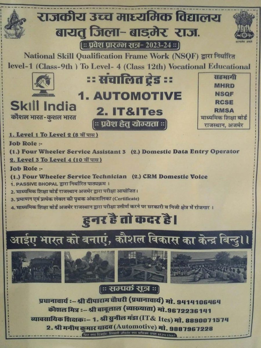 Admission open 2023- 24
Faculties- science, atrs, commerce, agriculture,vocational education