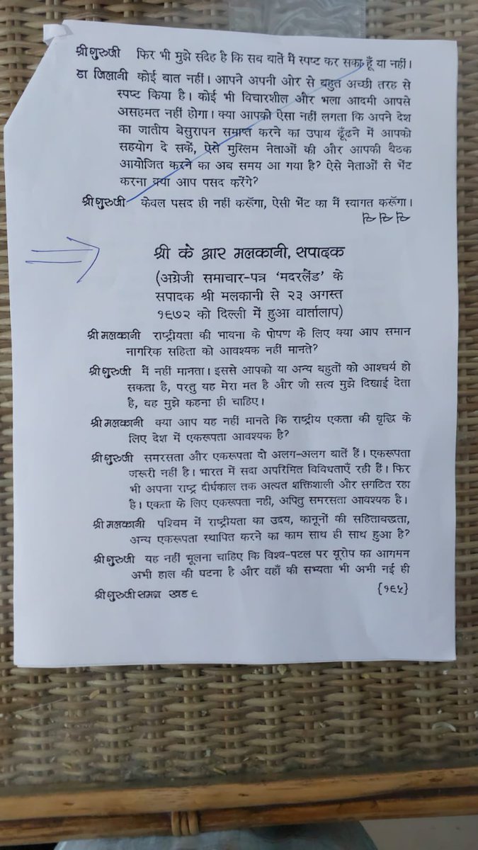 ShashiTharoor's tweet photo. Now here's a surprise: guess who pronounced himself against the idea of a Uniform Civil Code? Guruji MS Golwalkar himself, longest-serving sarsangchalak of the @RSSorg (1940-73), in an interview to KR Malkani, editor of @eOrganiser, in 1973 (attached).
In his own words, "ekrupata zaroori nahi hain. Bharat mein sada aparimit vividhtayein rahi hain." "Prakriti atyadhik ekrupata nahin chahti." "Phir bi dhyan is baat ka rehna chahiye ki yeh vividhtayein rashtra ki ekta mein sahayak ho."