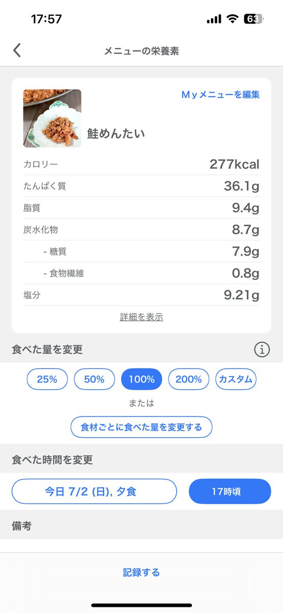 LLT_nu's tweet photo. 久世福商店の大人のしゃけしゃけめんたいが好きすぎるけど1瓶すぐ食べちゃって…なので作りました🤝
可食部150gの鮭（無塩）に明太子1腹、酒・醤油を大さじ1、みりん・ごまを小さじ2、塩小さじ1でたくさん出来ました！
塩分高いので少しずつ。ご飯食べすぎないようにしよ🍚
#カロミル マイメニュー🙆‍♀️ https://t.co/y5rE79ARMm