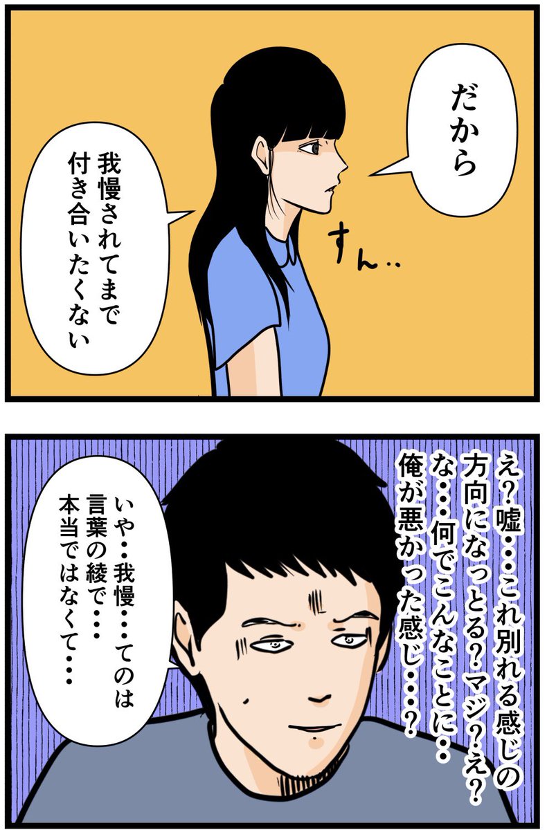 お笑い芸人になりたかった話82

#漫画 